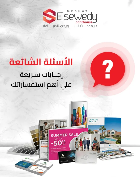 دعاية ترويجية