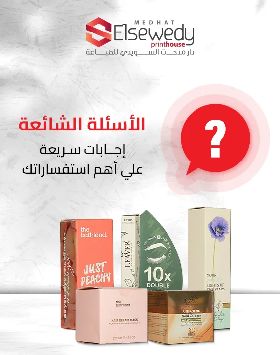 مستحضرات تجميل