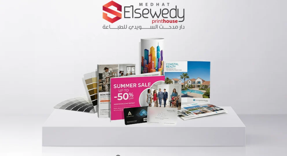 طباعة الدعايا الإعلانية