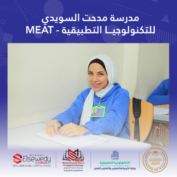 مدرسة مدحت السويدي للتكنولوجيا التطبيقية