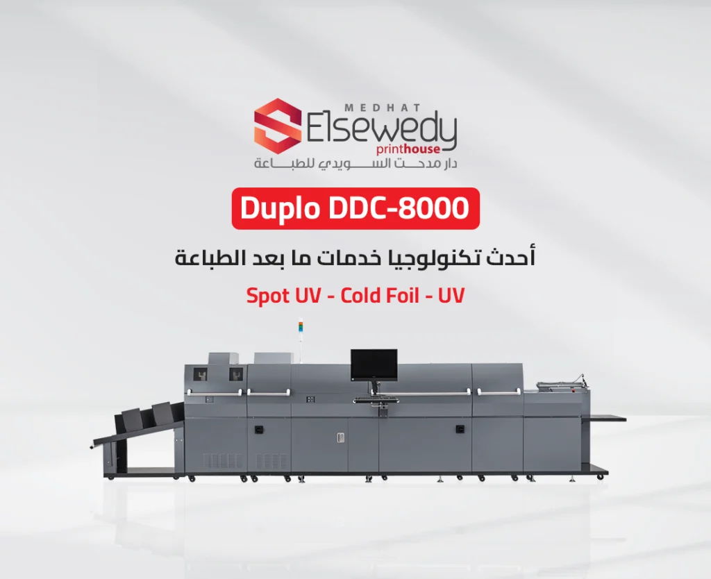 Duplo DDC-8000